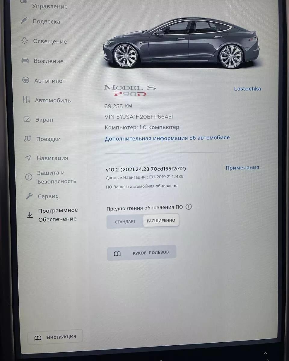 Tesla Model S  90 kWh 2014thumbnail211