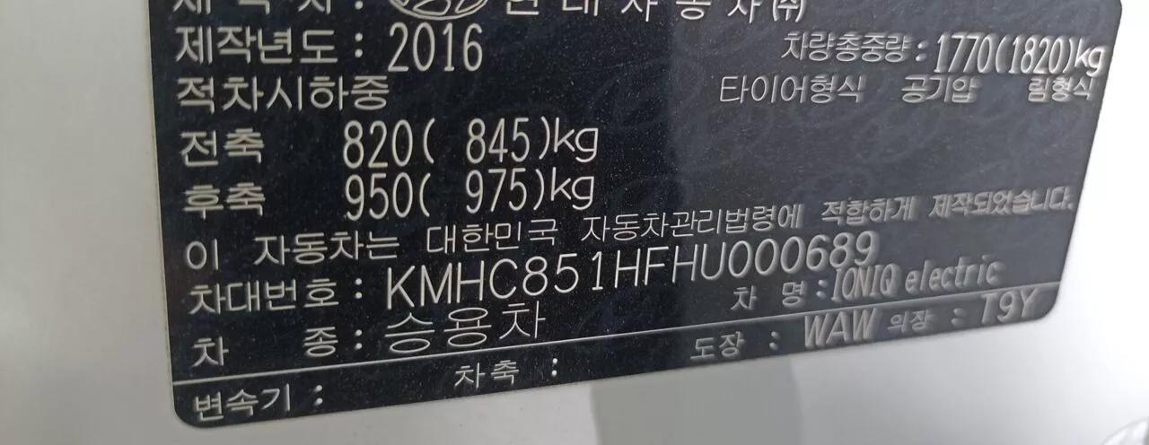Hyundai Ioniq  28 kWh 2016thumbnail91