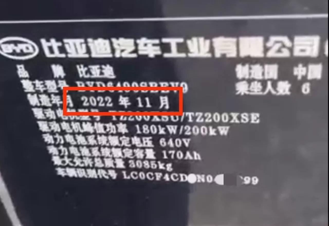 BYD Tang  109 kWh 2022111