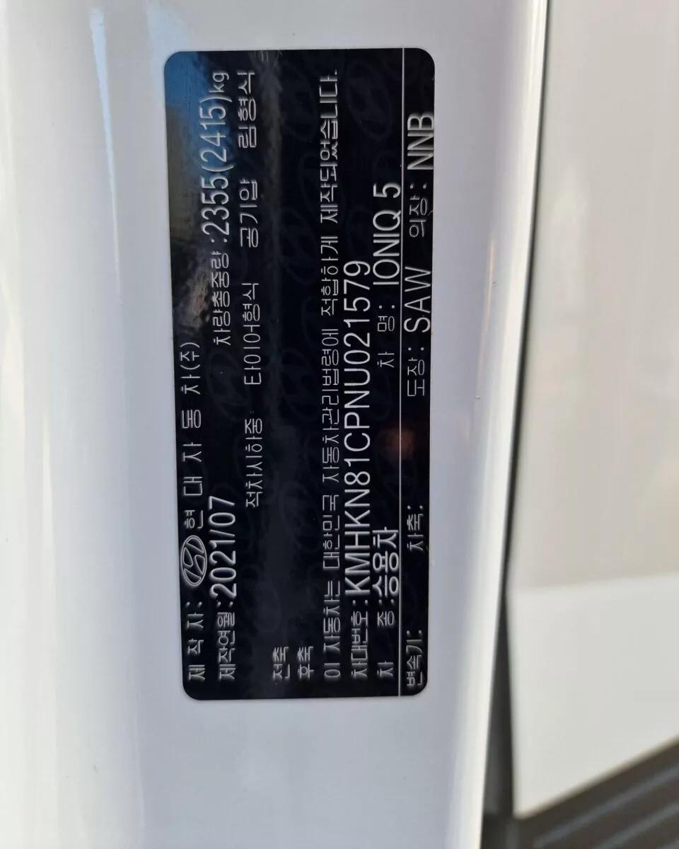 Hyundai Ioniq 5  73 kWh 2021141