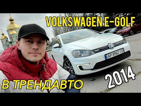 Електромобіль Volkswagen e-Golf 2014 24kWh на огляді в ТрендАвто