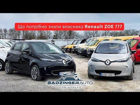Що потрібно знати власнику Renault ZOE