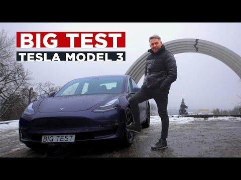 Tesla Model 3 | Big Test найменшої та найпопулярнішої Тесла 3